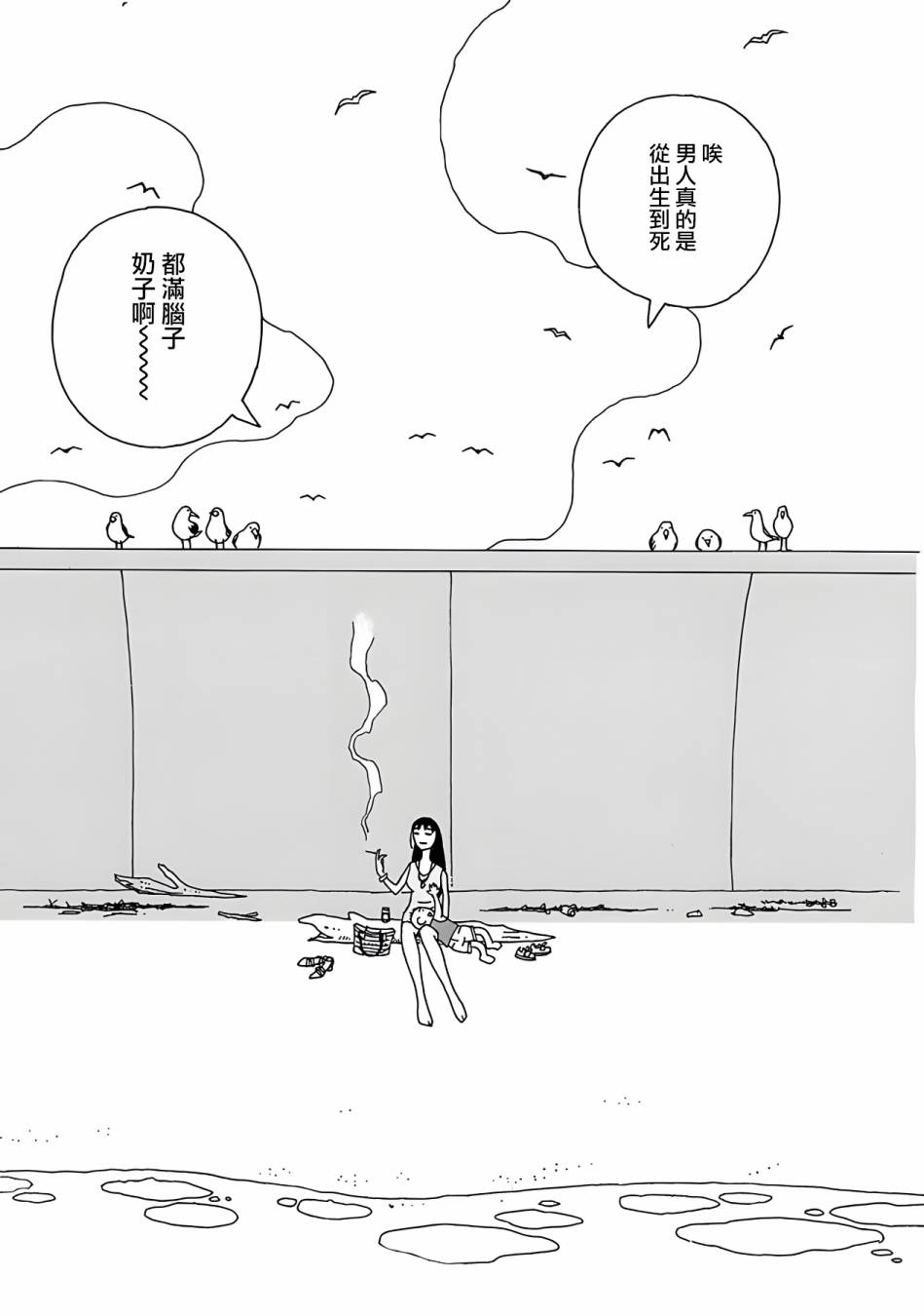 《千寻小姐》漫画最新章节第4话 单身&母亲免费下拉式在线观看章节第【19】张图片