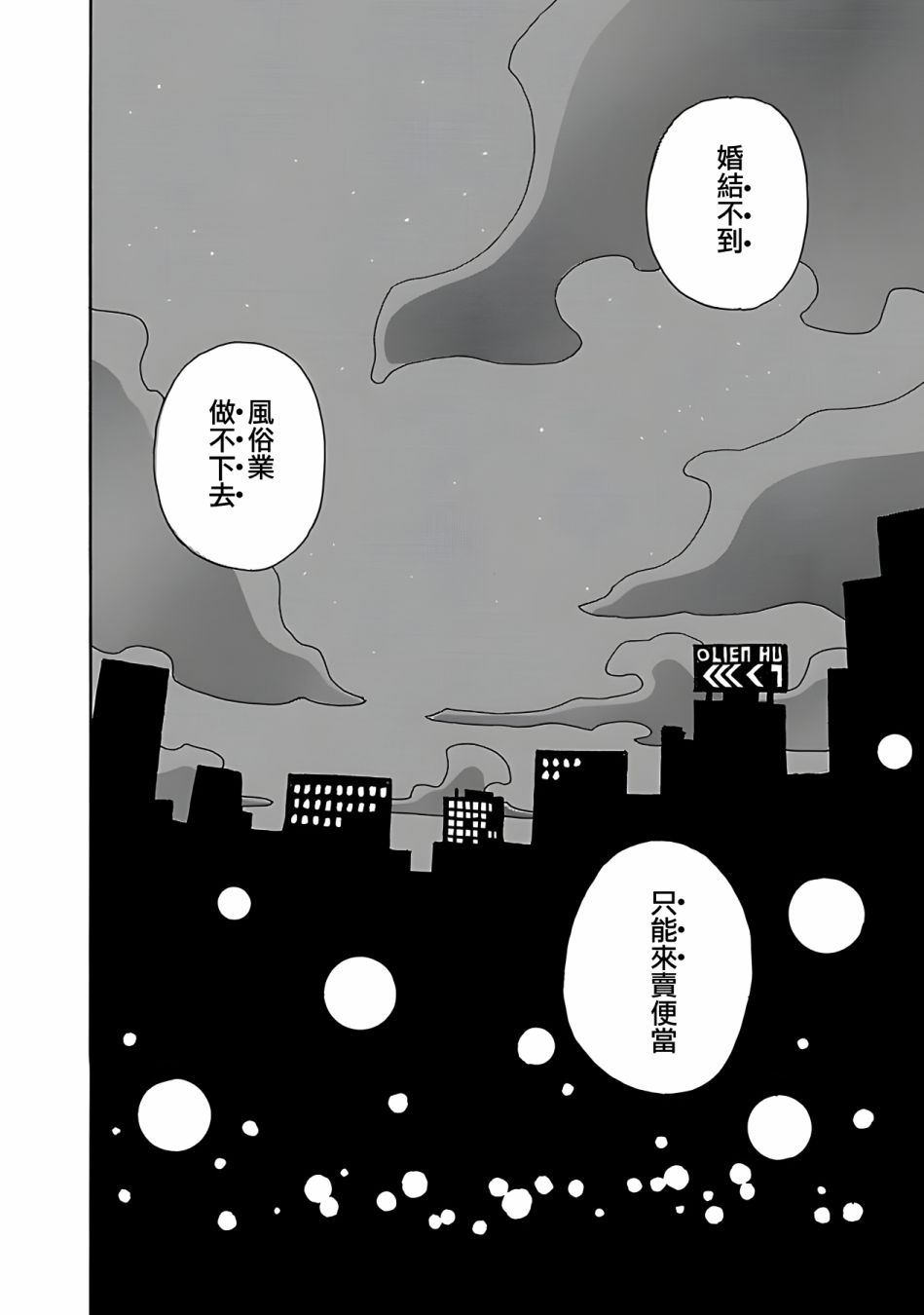 《千寻小姐》漫画最新章节第5话 千寻前辈免费下拉式在线观看章节第【20】张图片