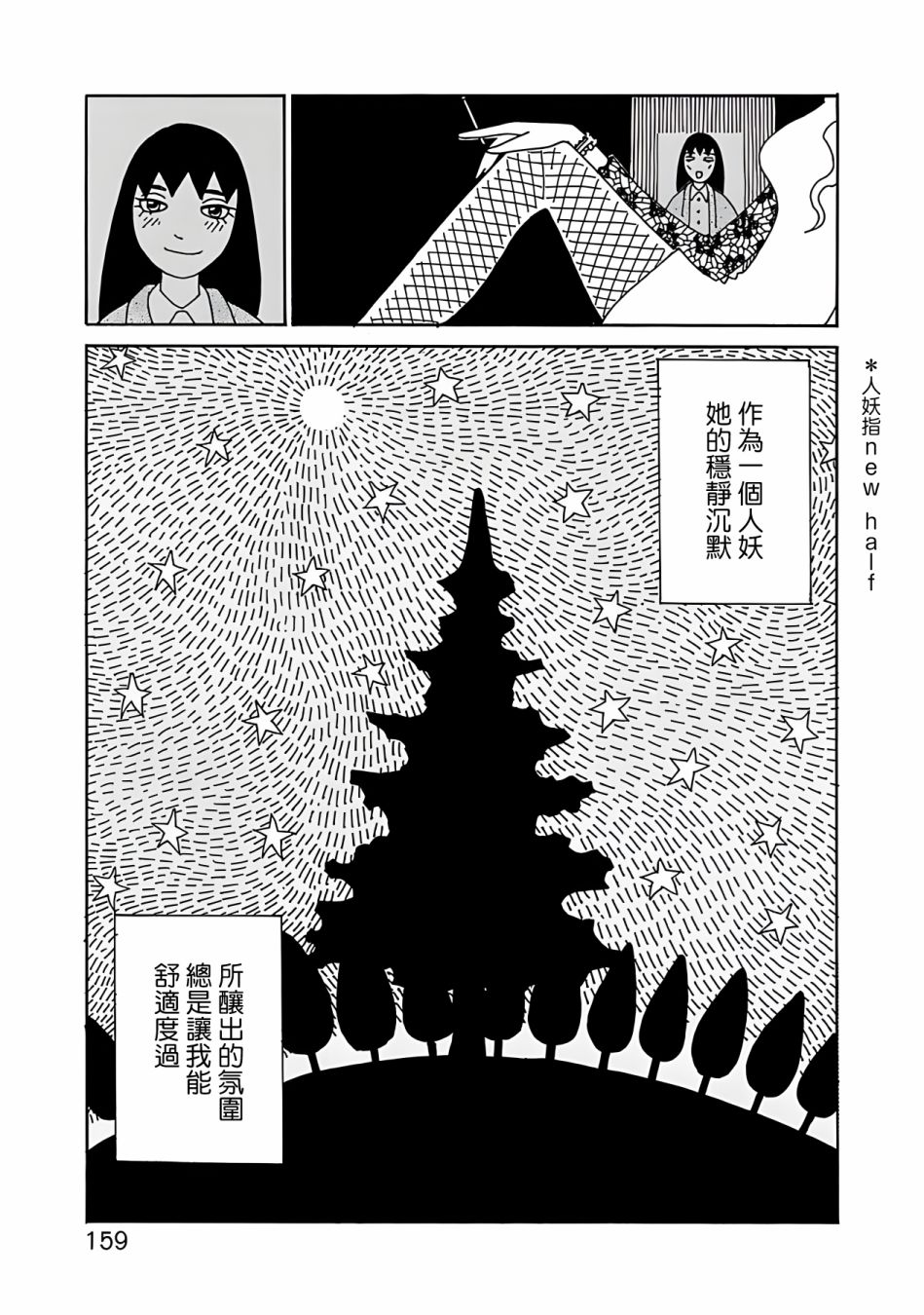 《千寻小姐》漫画最新章节第7话免费下拉式在线观看章节第【14】张图片