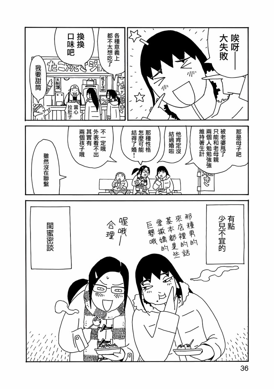 《千寻小姐》漫画最新章节第9话免费下拉式在线观看章节第【11】张图片