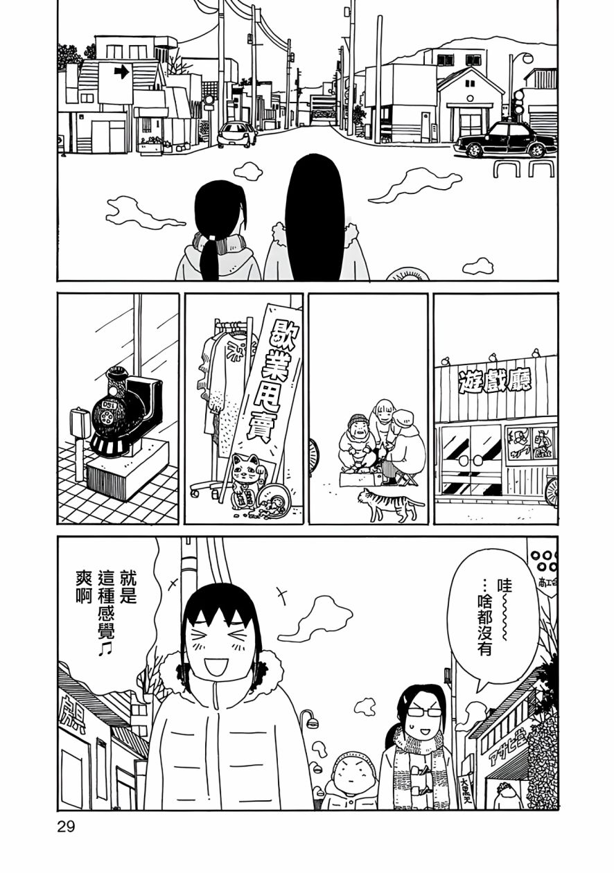 《千寻小姐》漫画最新章节第9话免费下拉式在线观看章节第【4】张图片