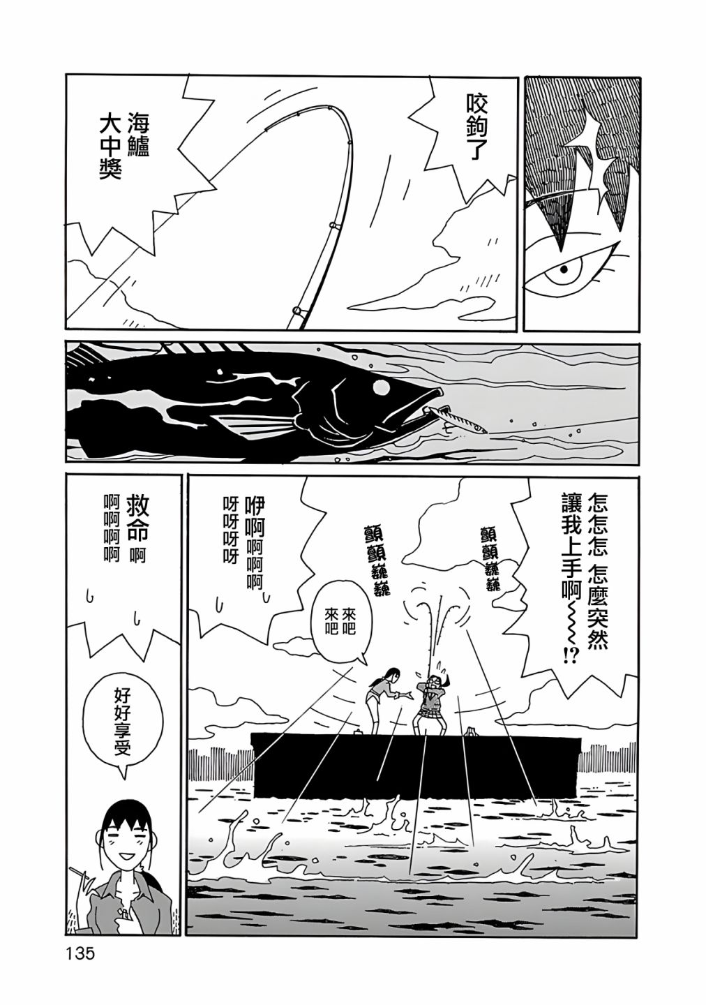 《千寻小姐》漫画最新章节第6话免费下拉式在线观看章节第【13】张图片