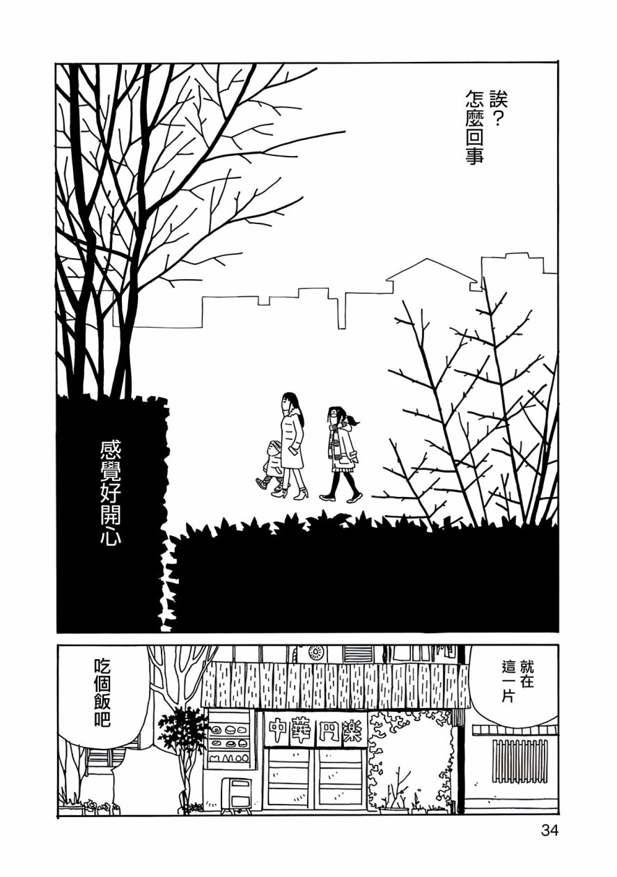 《千寻小姐》漫画最新章节第9话免费下拉式在线观看章节第【9】张图片