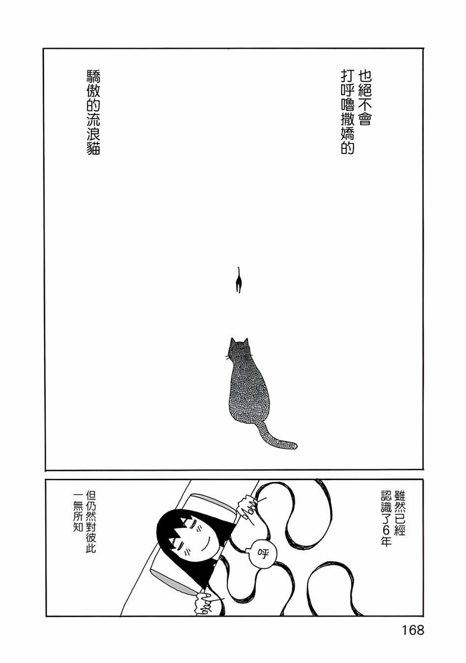 《千寻小姐》漫画最新章节第7话免费下拉式在线观看章节第【23】张图片