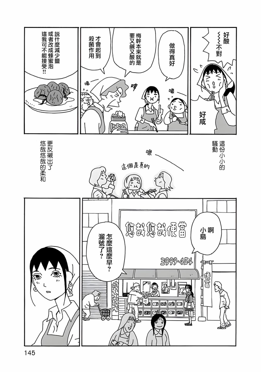 《千寻小姐》漫画最新章节第6话免费下拉式在线观看章节第【23】张图片