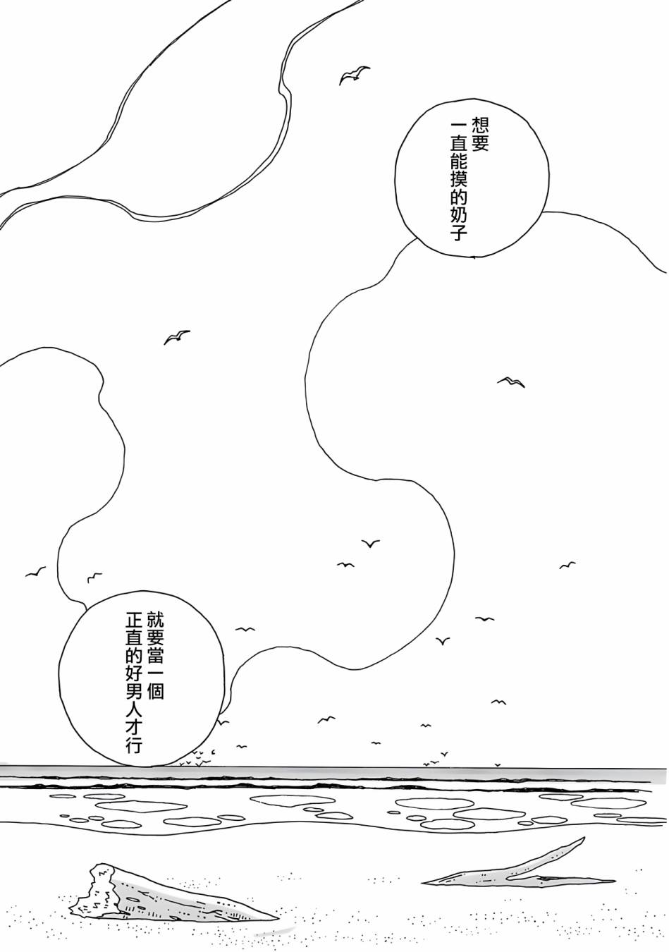 《千寻小姐》漫画最新章节第4话 单身&母亲免费下拉式在线观看章节第【23】张图片