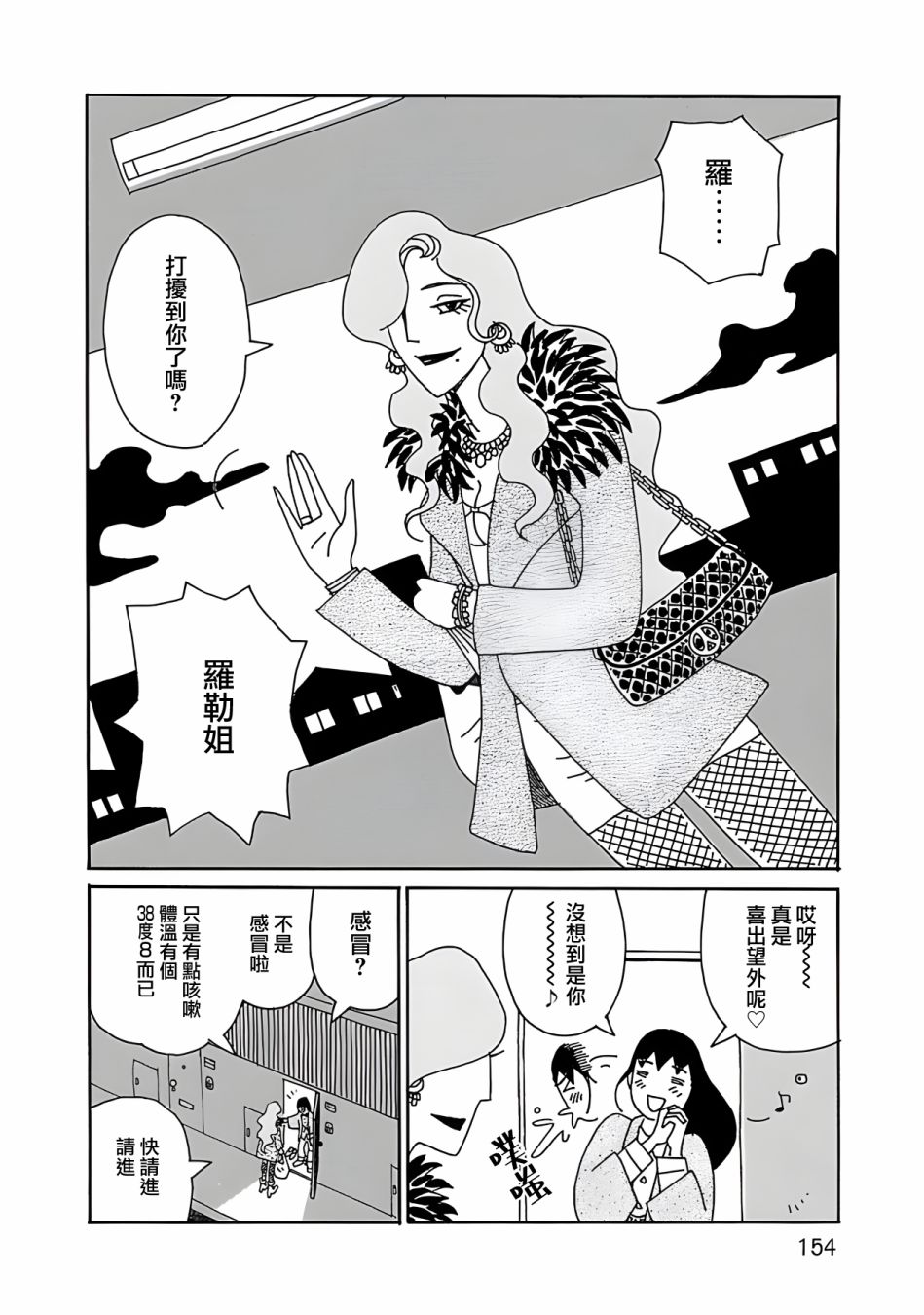 《千寻小姐》漫画最新章节第7话免费下拉式在线观看章节第【9】张图片