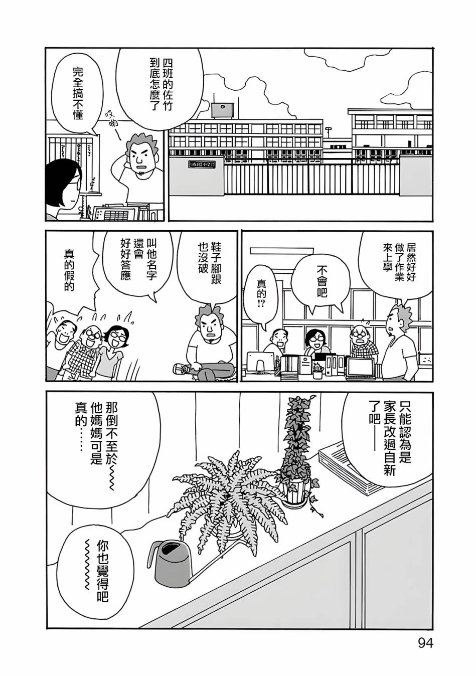 《千寻小姐》漫画最新章节第4话 单身&母亲免费下拉式在线观看章节第【20】张图片