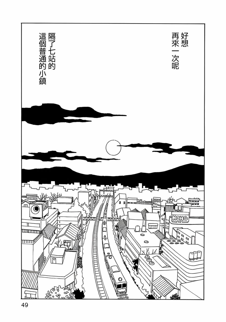 《千寻小姐》漫画最新章节第9话免费下拉式在线观看章节第【24】张图片