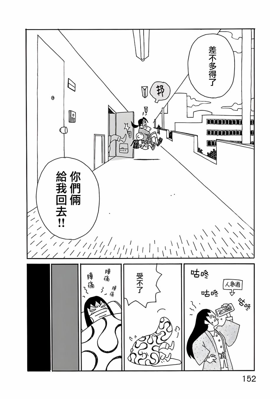 《千寻小姐》漫画最新章节第7话免费下拉式在线观看章节第【7】张图片