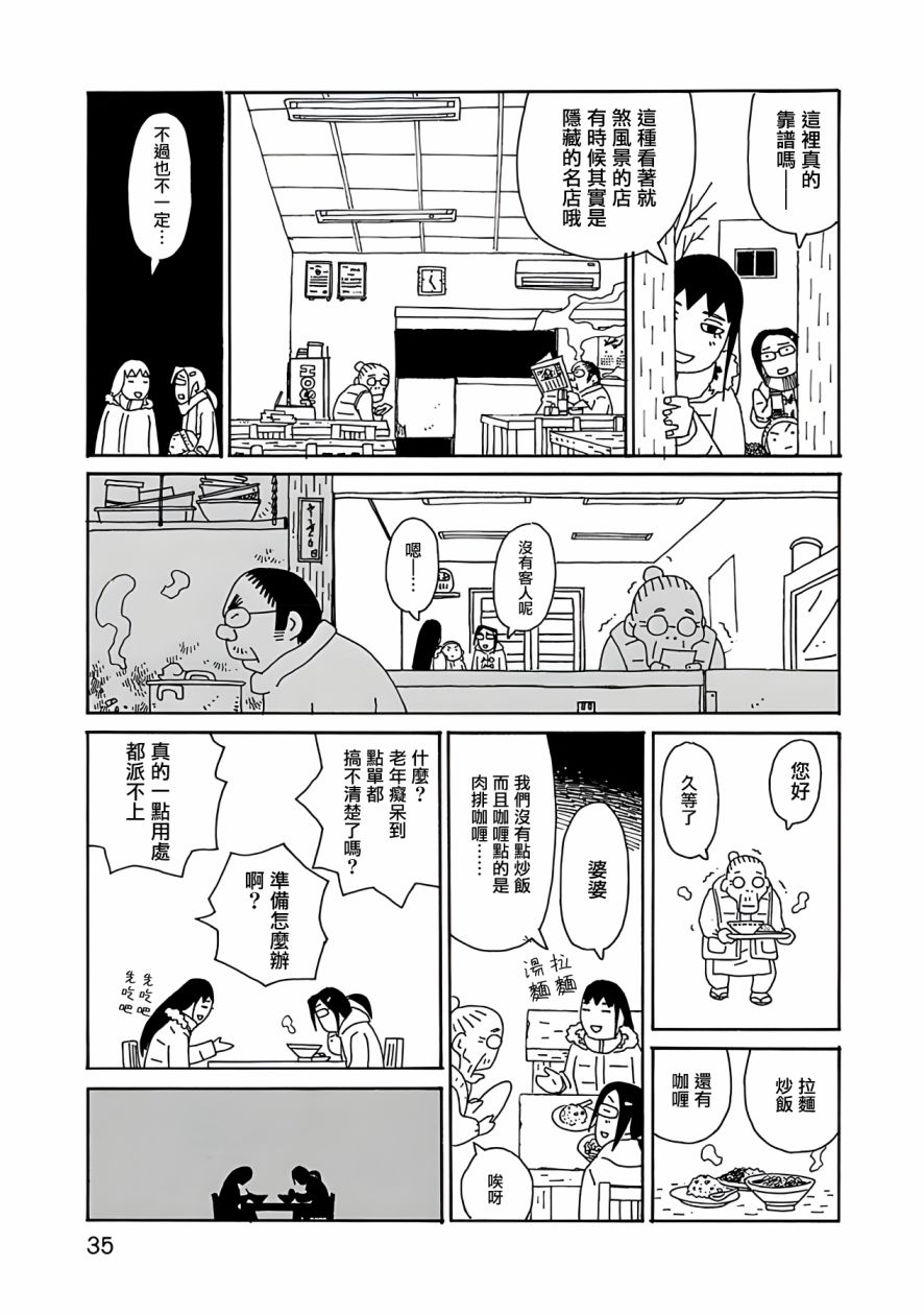 《千寻小姐》漫画最新章节第9话免费下拉式在线观看章节第【10】张图片