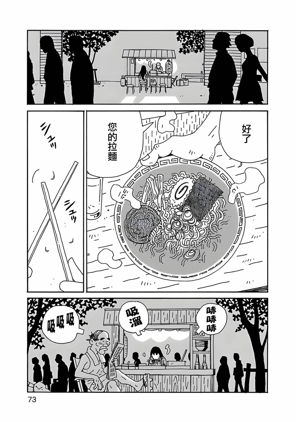 《千寻小姐》漫画最新章节第3话免费下拉式在线观看章节第【23】张图片