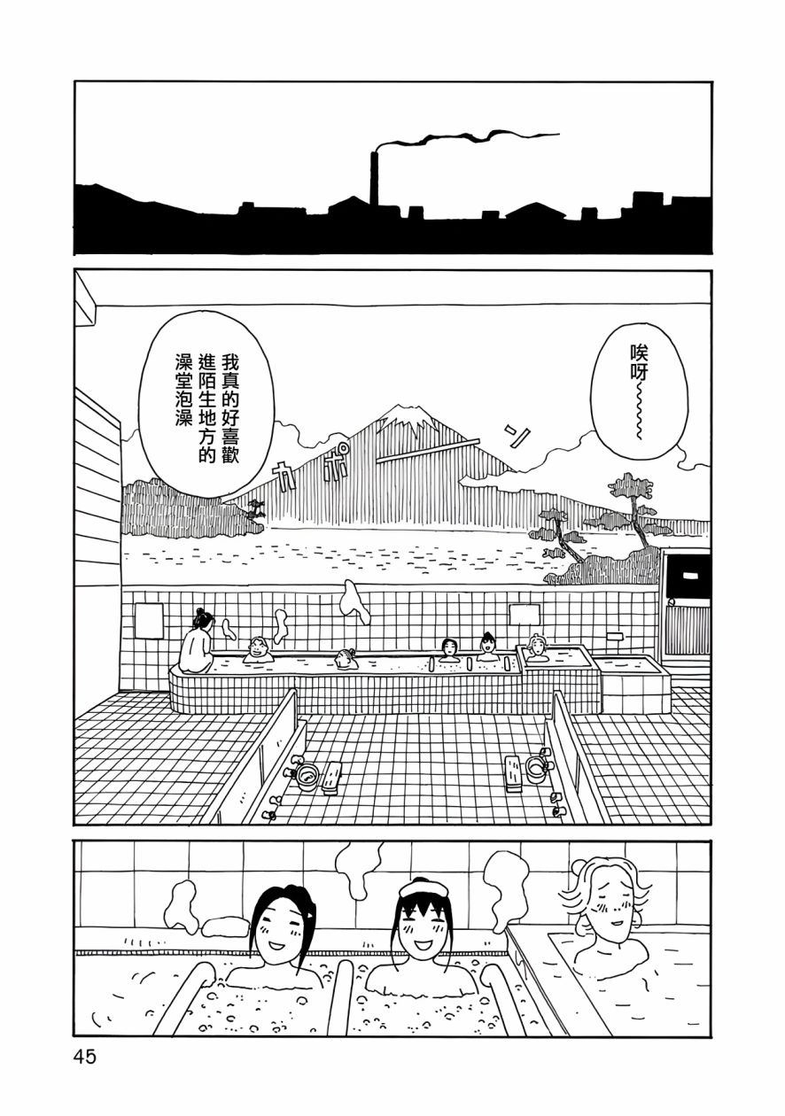 《千寻小姐》漫画最新章节第9话免费下拉式在线观看章节第【20】张图片