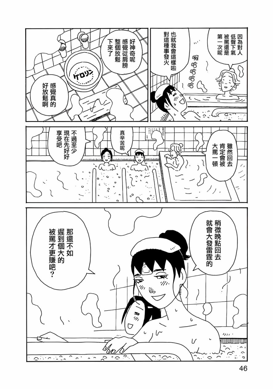 《千寻小姐》漫画最新章节第9话免费下拉式在线观看章节第【21】张图片