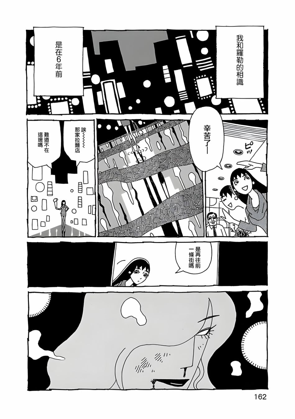 《千寻小姐》漫画最新章节第7话免费下拉式在线观看章节第【17】张图片