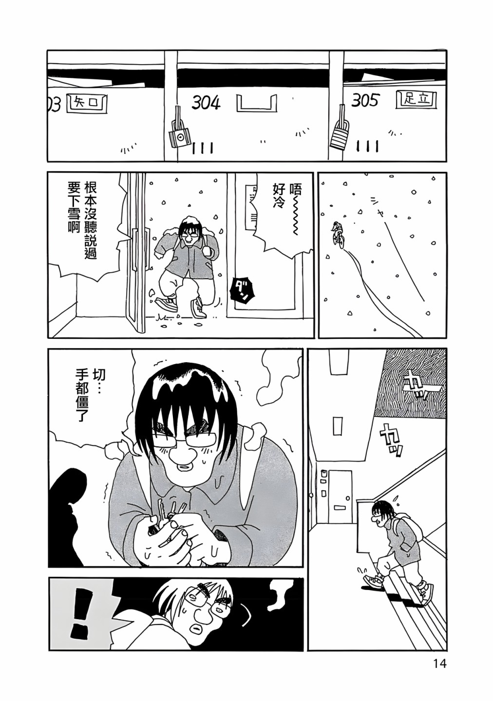 《千寻小姐》漫画最新章节第8话 黑夜的脸免费下拉式在线观看章节第【15】张图片