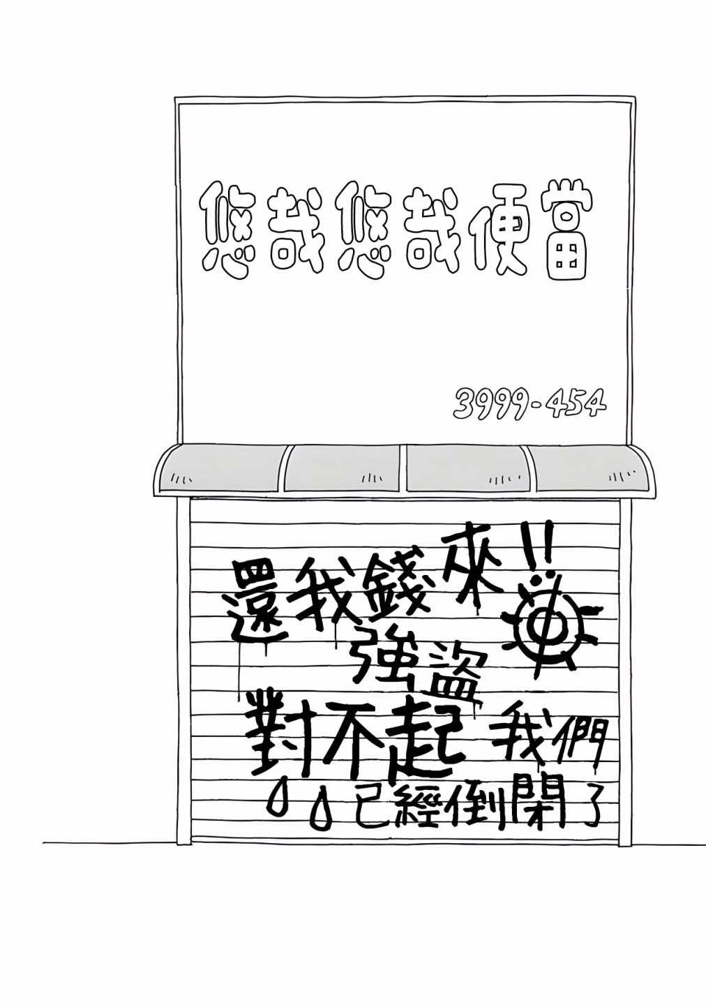 《千寻小姐》漫画最新章节第8话 黑夜的脸免费下拉式在线观看章节第【11】张图片