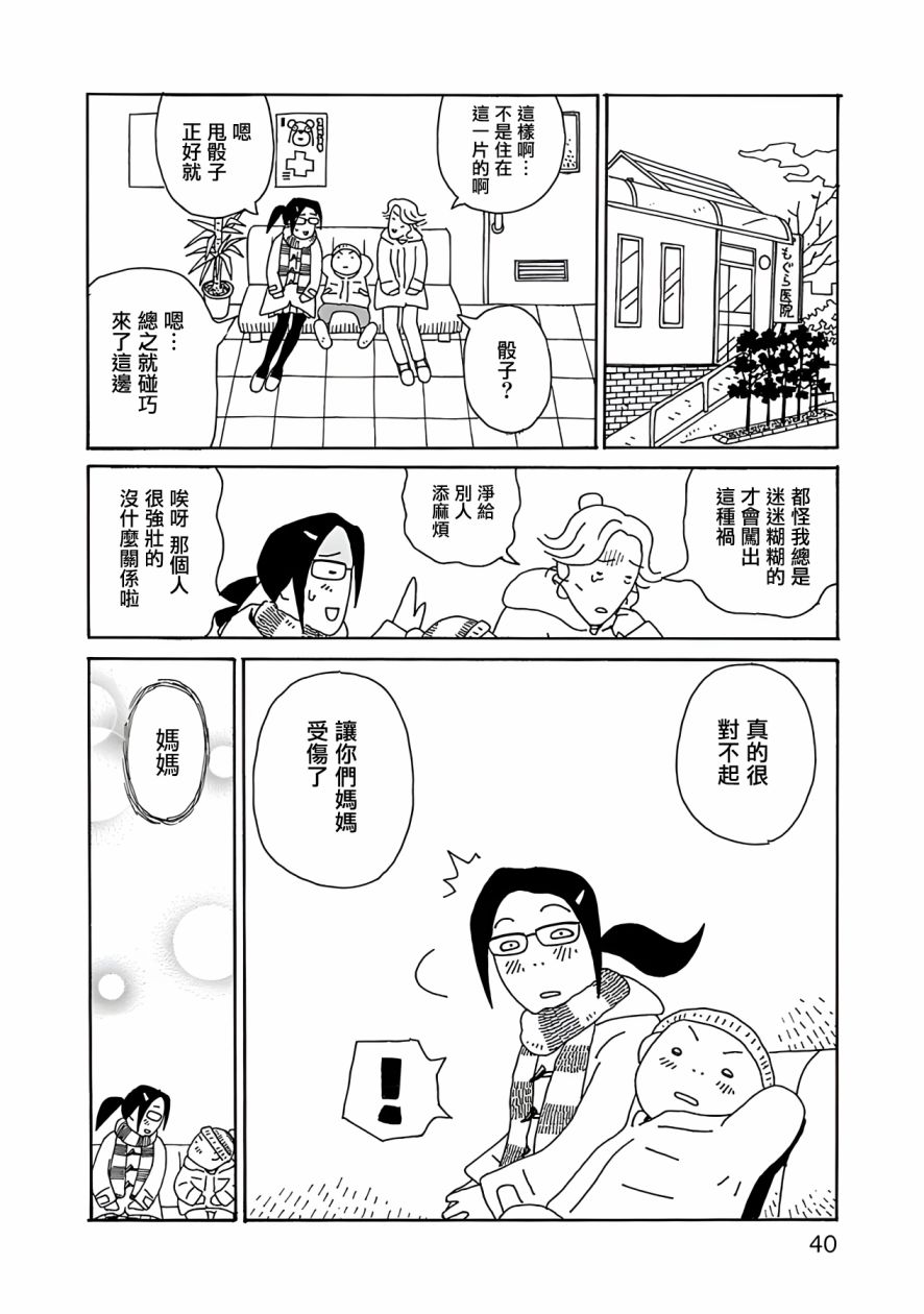 《千寻小姐》漫画最新章节第9话免费下拉式在线观看章节第【15】张图片