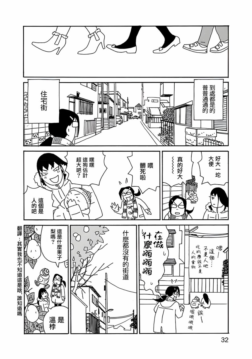 《千寻小姐》漫画最新章节第9话免费下拉式在线观看章节第【7】张图片