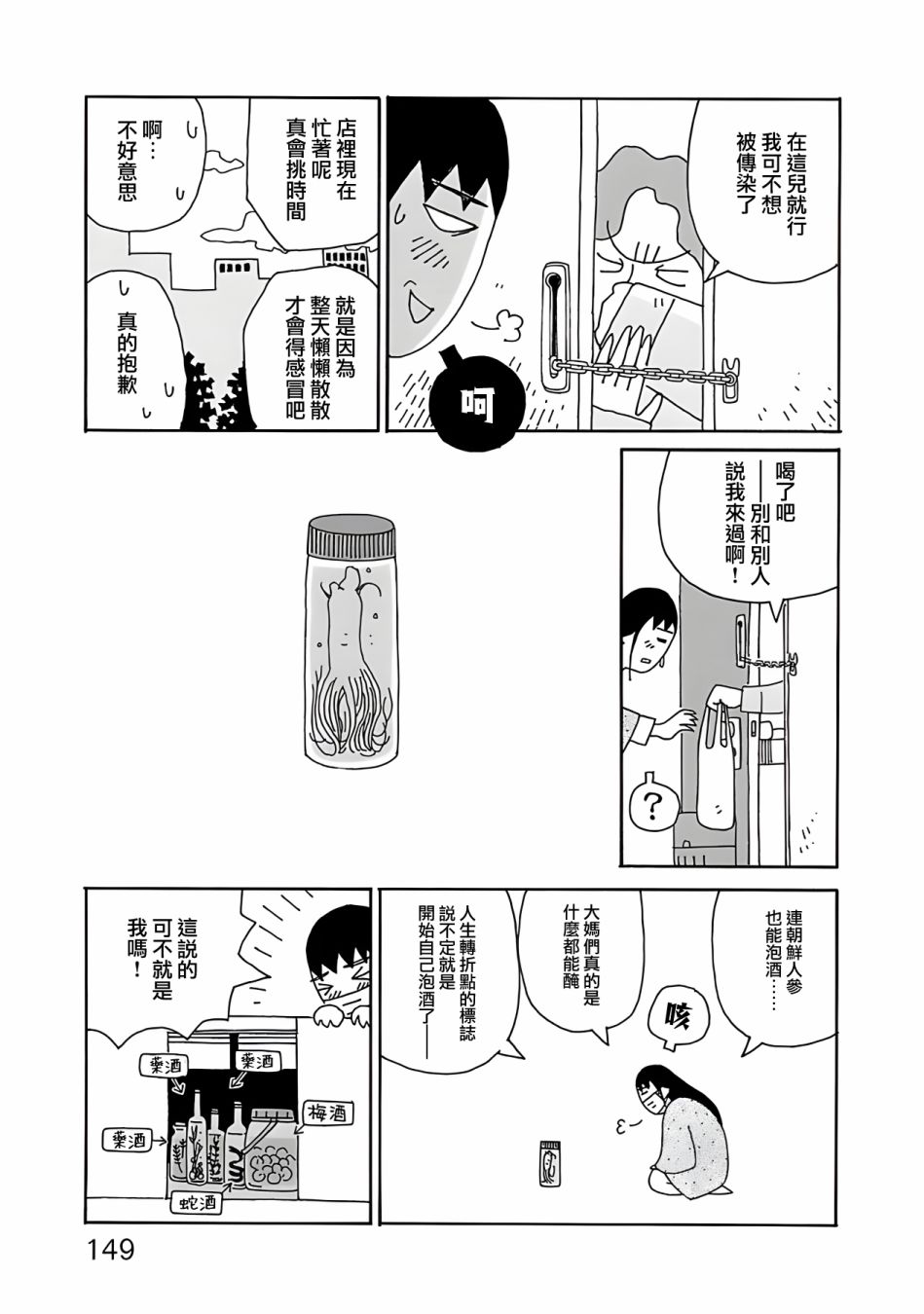 《千寻小姐》漫画最新章节第7话免费下拉式在线观看章节第【4】张图片