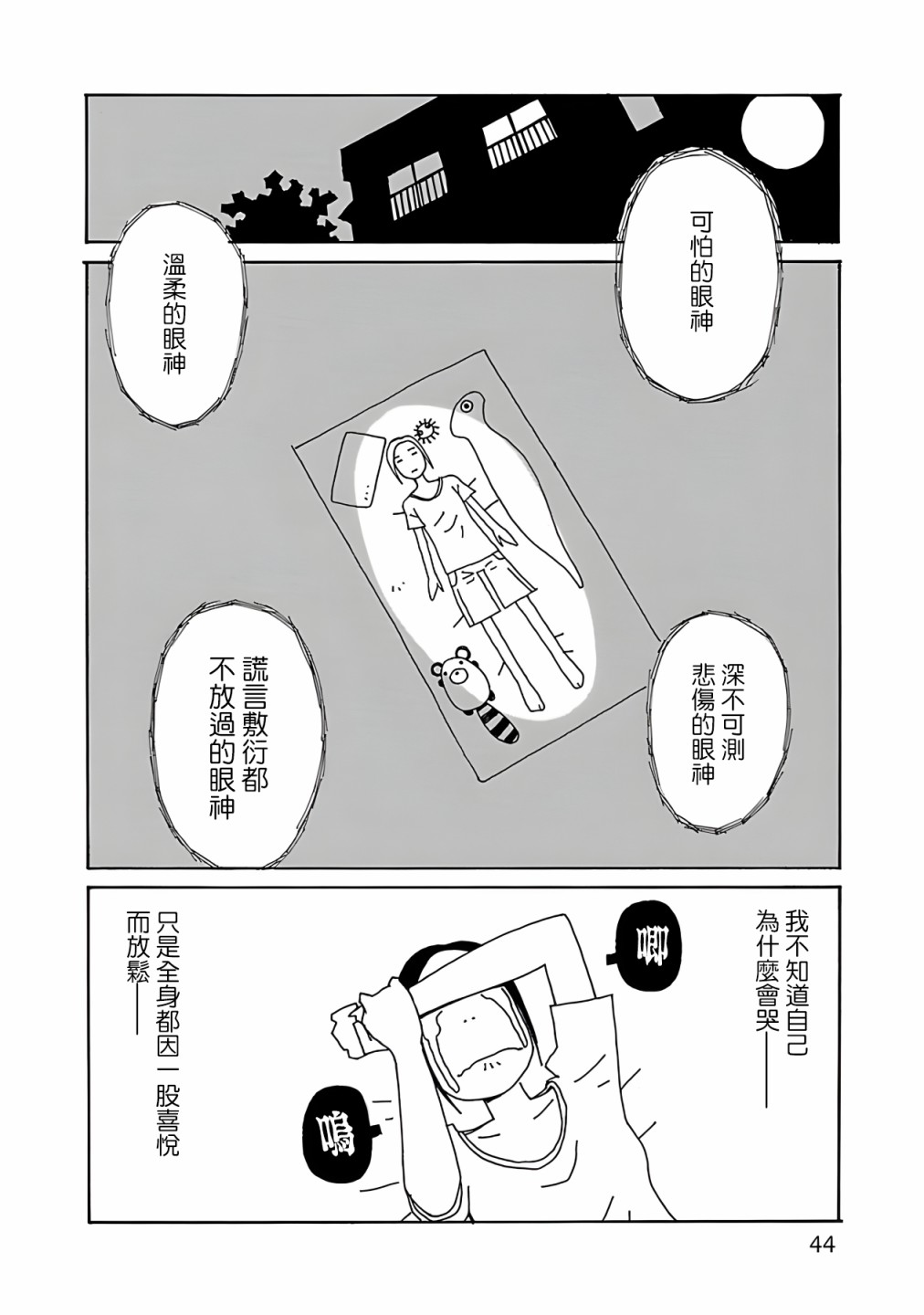 《千寻小姐》漫画最新章节第2话免费下拉式在线观看章节第【18】张图片