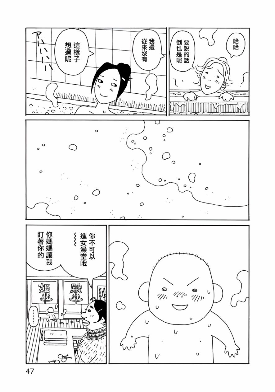 《千寻小姐》漫画最新章节第9话免费下拉式在线观看章节第【22】张图片