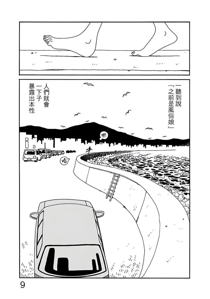 《千寻小姐》漫画最新章节第1话 看板娘免费下拉式在线观看章节第【11】张图片