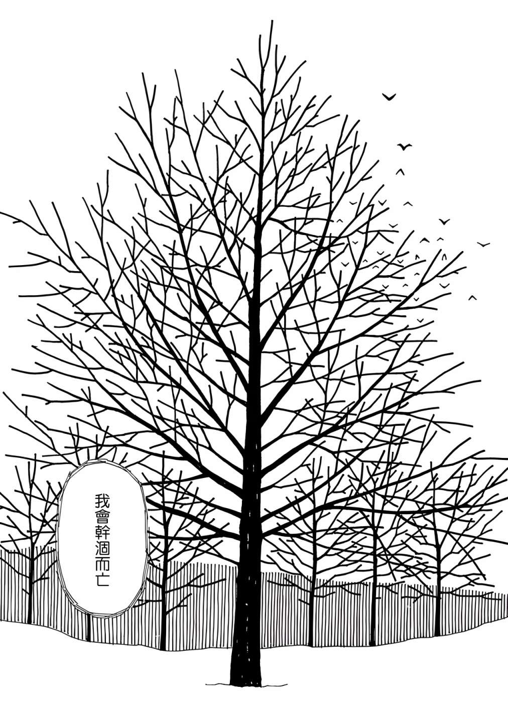 《千寻小姐》漫画最新章节第10话 海鸥日免费下拉式在线观看章节第【13】张图片