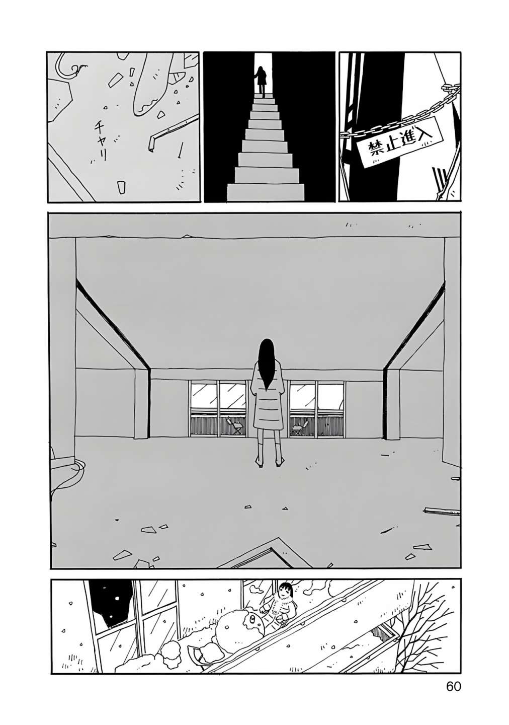 《千寻小姐》漫画最新章节第10话 海鸥日免费下拉式在线观看章节第【10】张图片