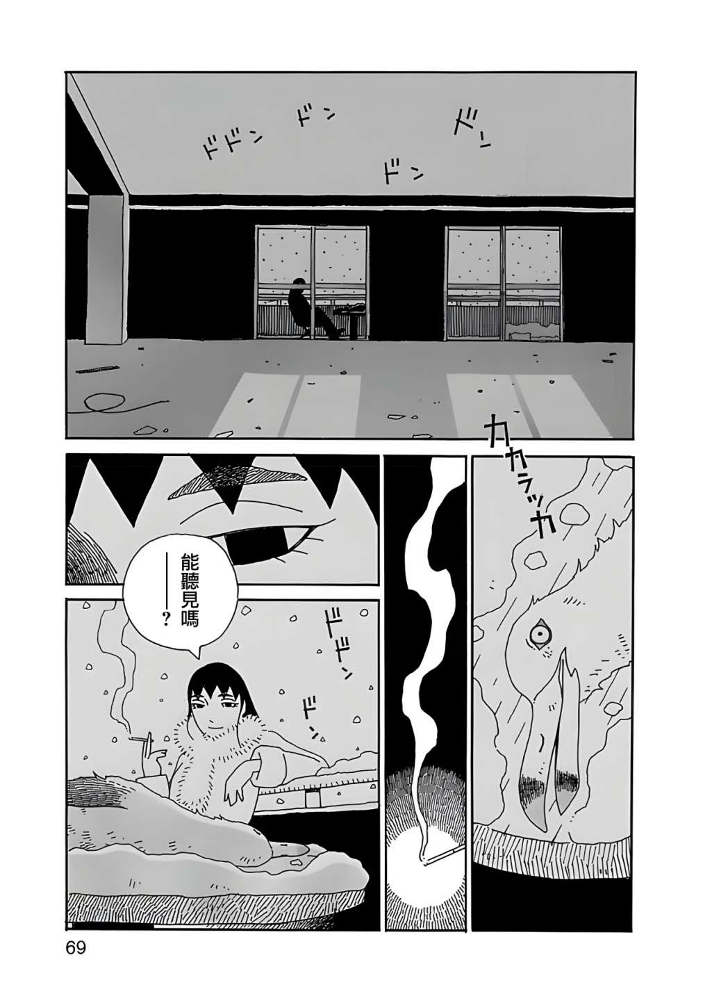 《千寻小姐》漫画最新章节第10话 海鸥日免费下拉式在线观看章节第【19】张图片