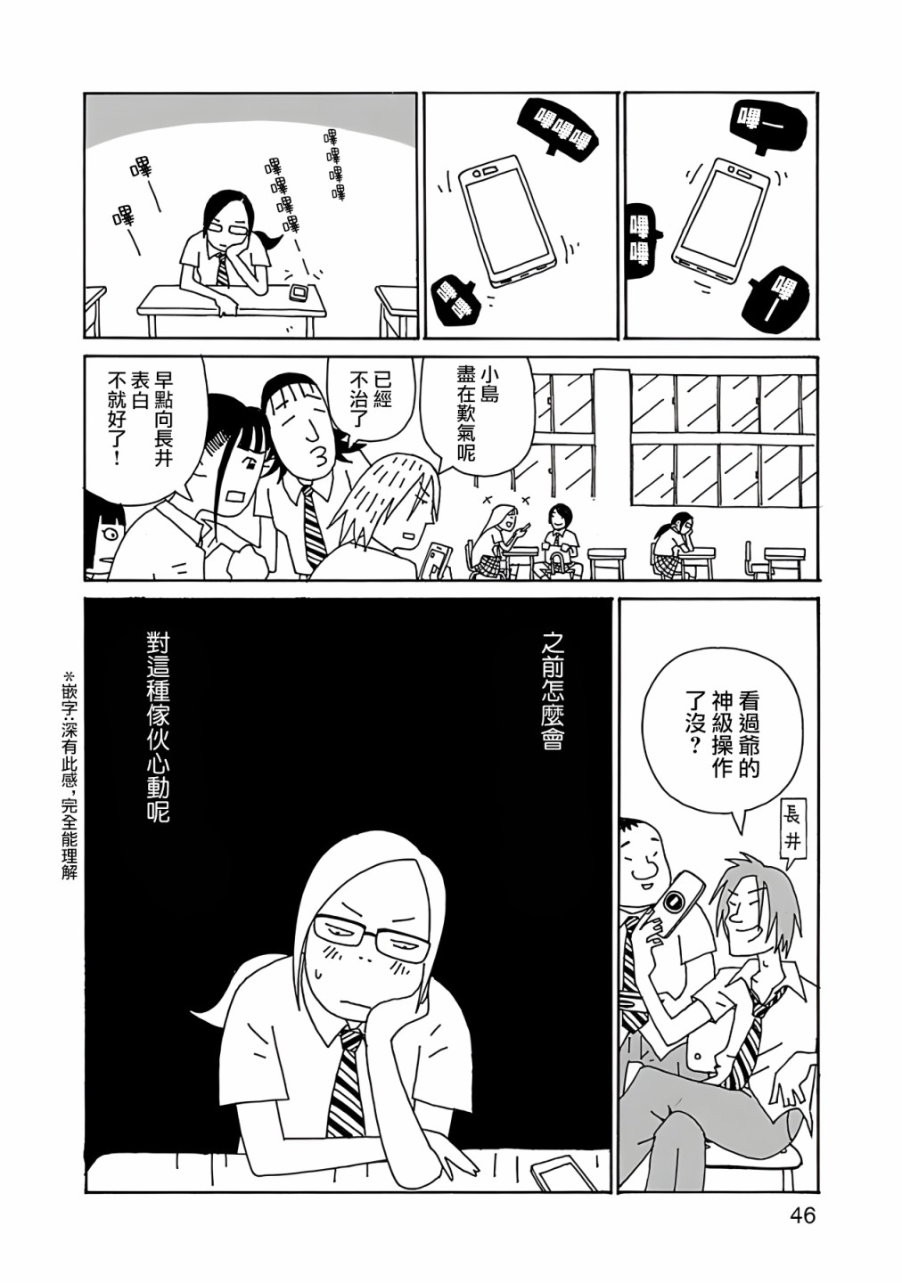 《千寻小姐》漫画最新章节第2话免费下拉式在线观看章节第【20】张图片