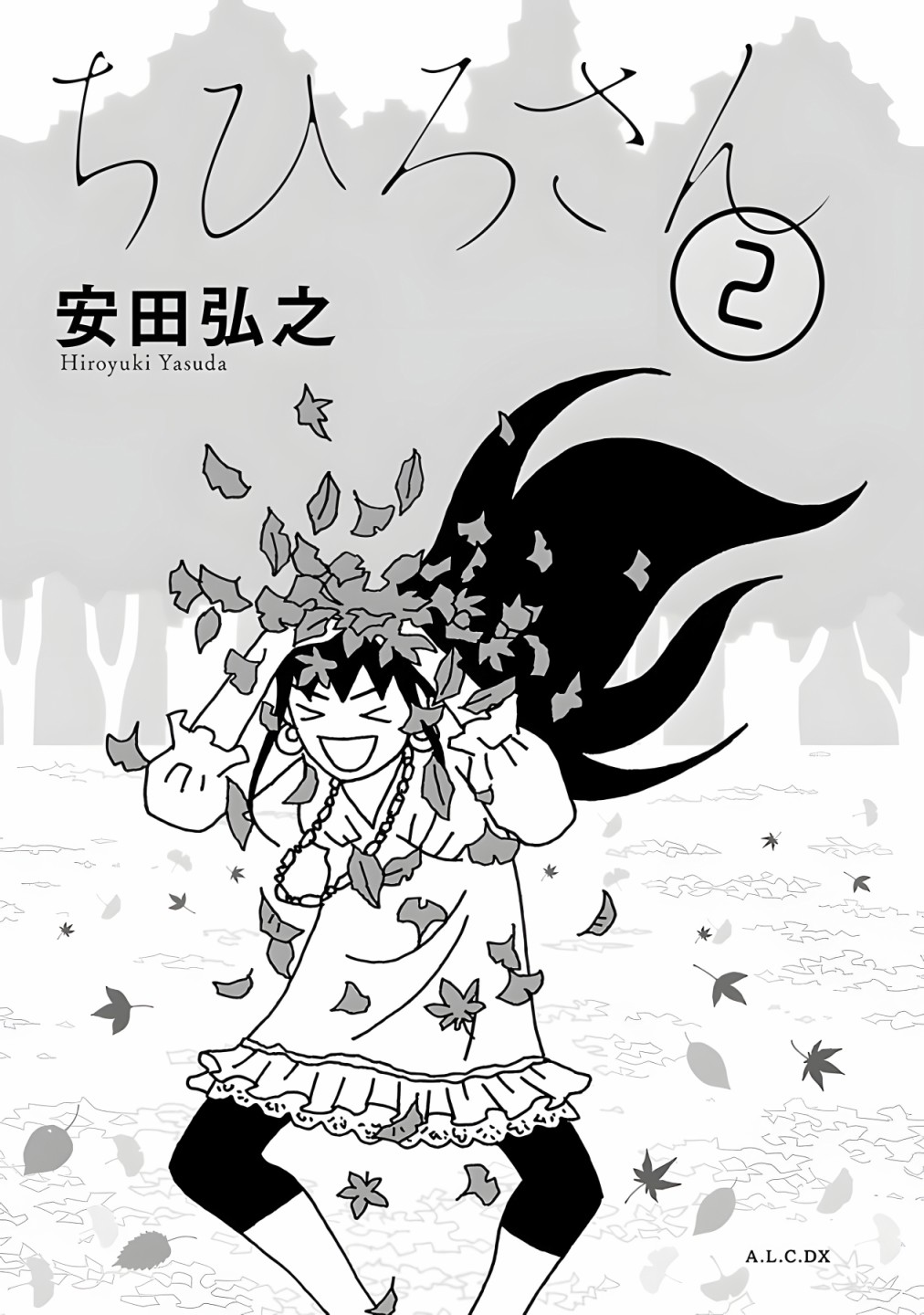 《千寻小姐》漫画最新章节第8话 黑夜的脸免费下拉式在线观看章节第【2】张图片