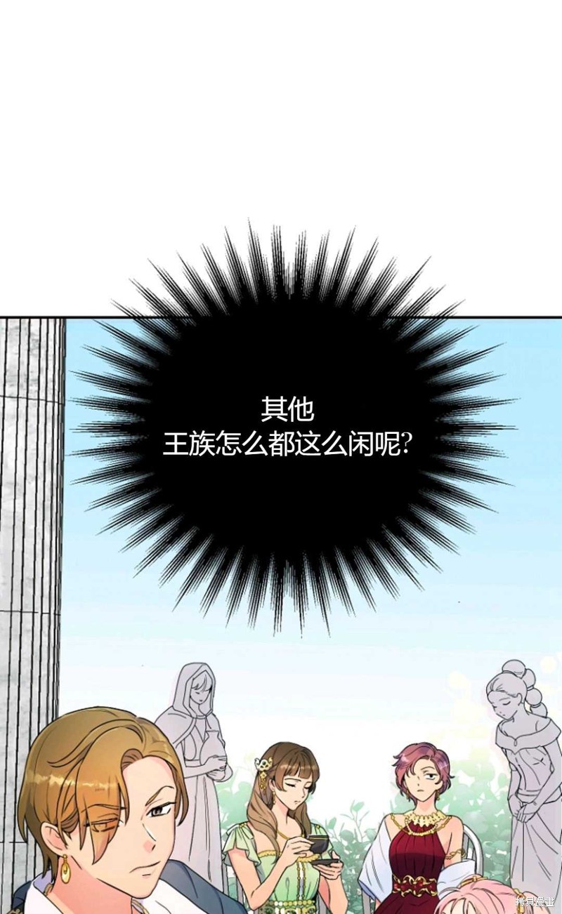 《丈夫就算了，还是赚钱吧》漫画最新章节第3话免费下拉式在线观看章节第【54】张图片