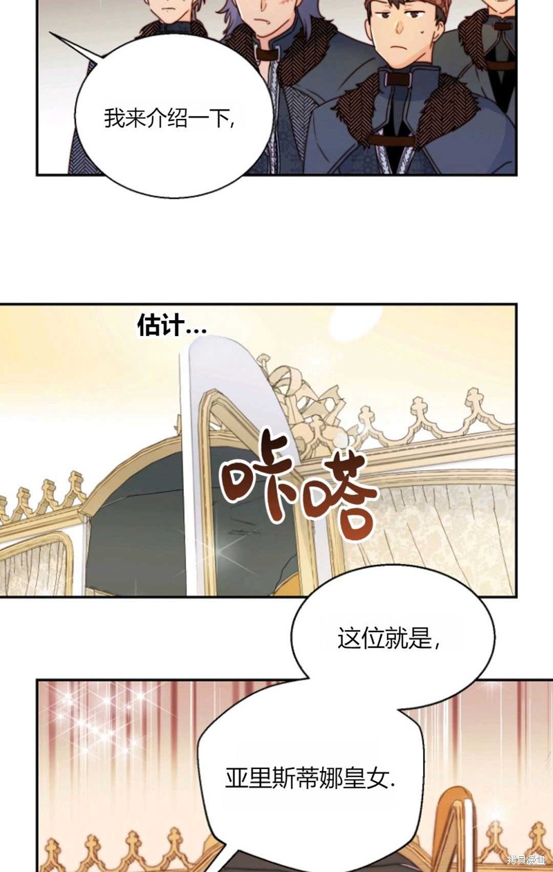 《丈夫就算了，还是赚钱吧》漫画最新章节第2话免费下拉式在线观看章节第【64】张图片