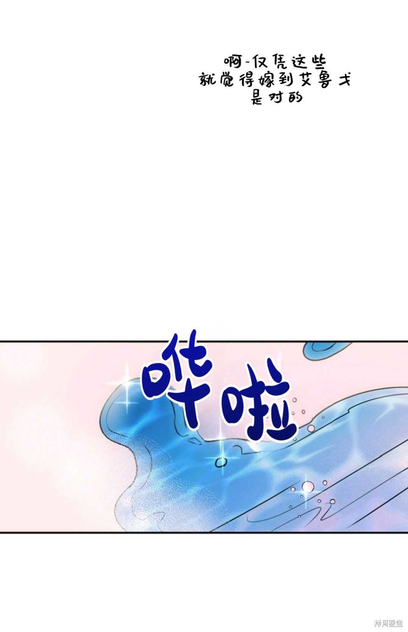 《丈夫就算了，还是赚钱吧》漫画最新章节第4话免费下拉式在线观看章节第【65】张图片