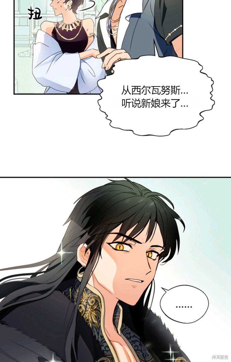 《丈夫就算了，还是赚钱吧》漫画最新章节第4话免费下拉式在线观看章节第【6】张图片