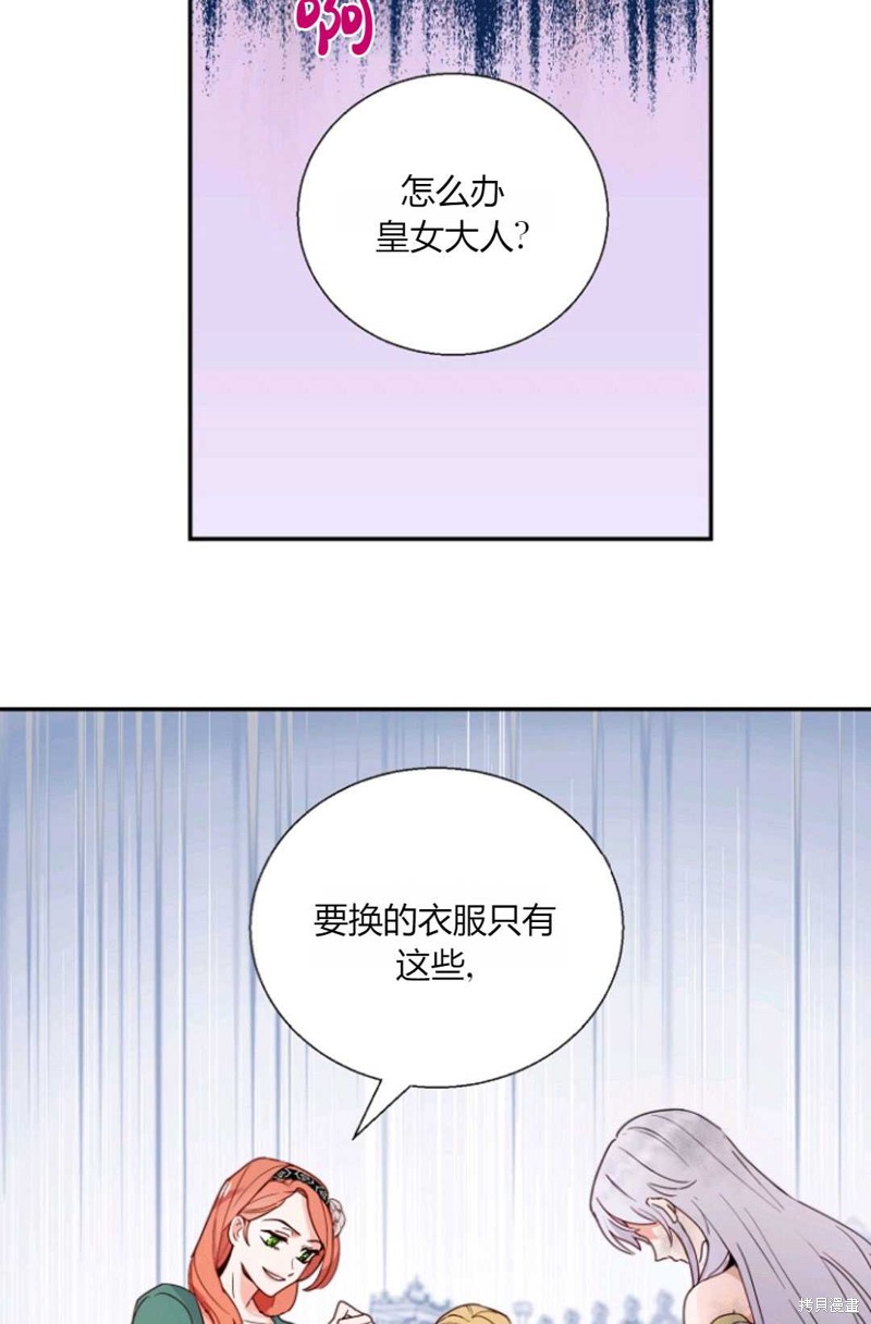 《丈夫就算了，还是赚钱吧》漫画最新章节第2话免费下拉式在线观看章节第【34】张图片