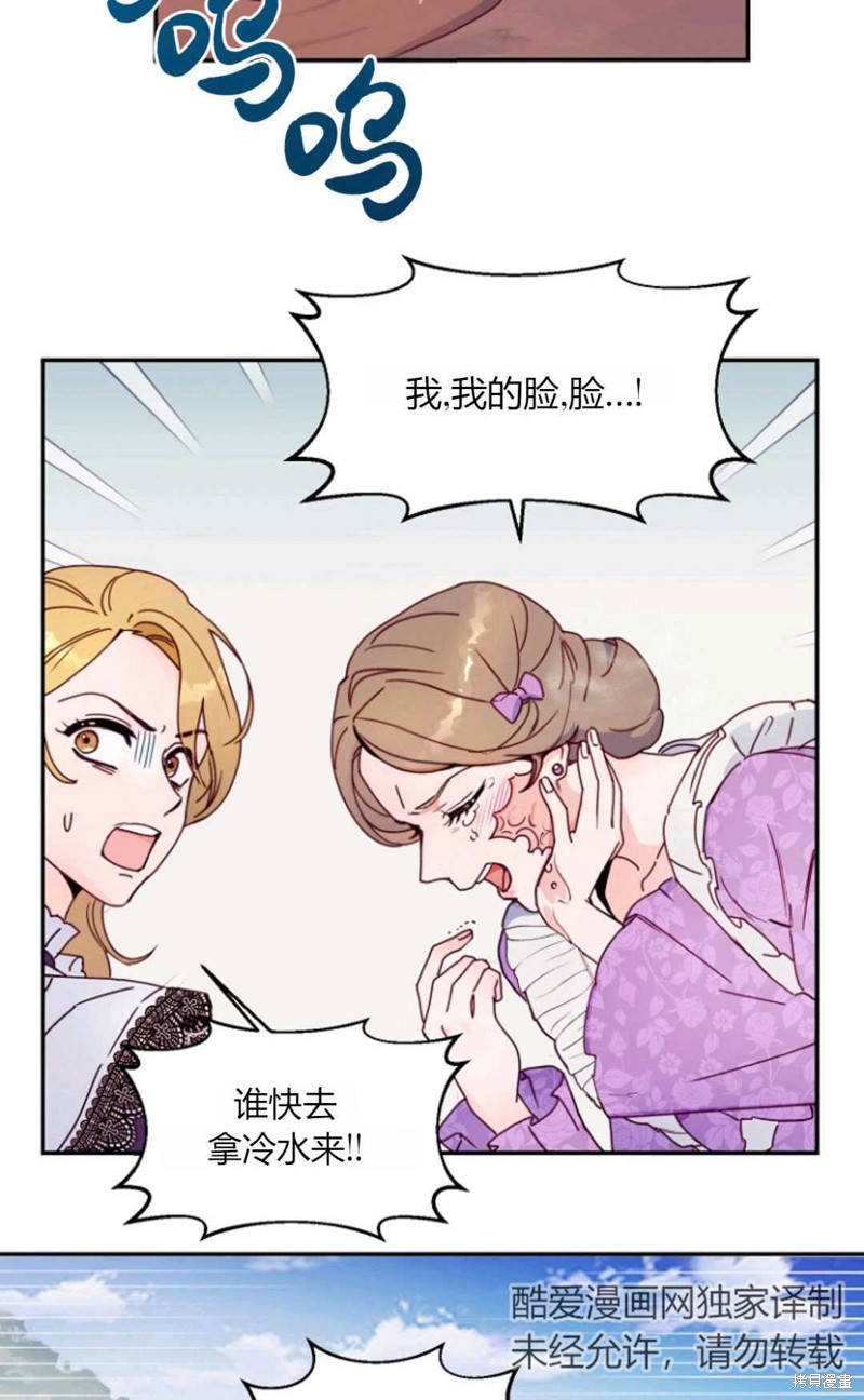 《丈夫就算了，还是赚钱吧》漫画最新章节第2话免费下拉式在线观看章节第【2】张图片