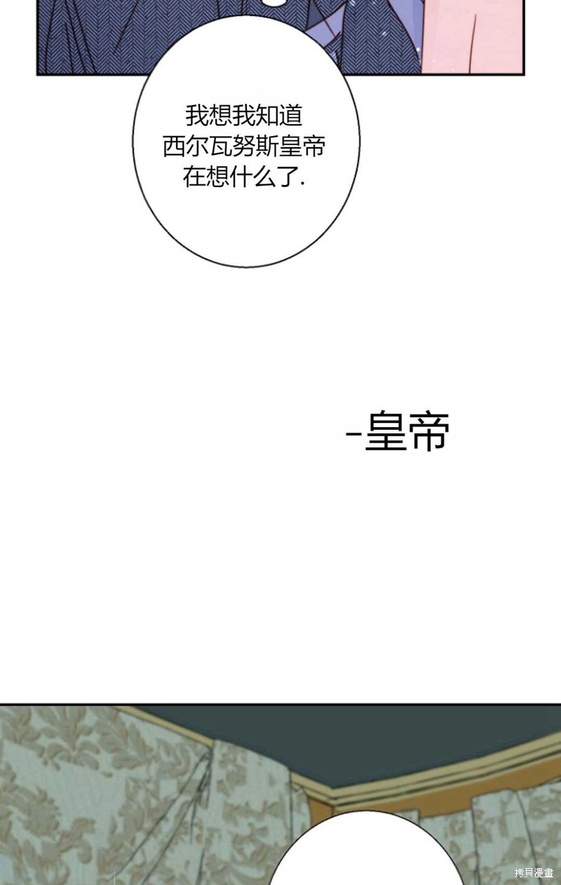 《丈夫就算了，还是赚钱吧》漫画最新章节第2话免费下拉式在线观看章节第【72】张图片