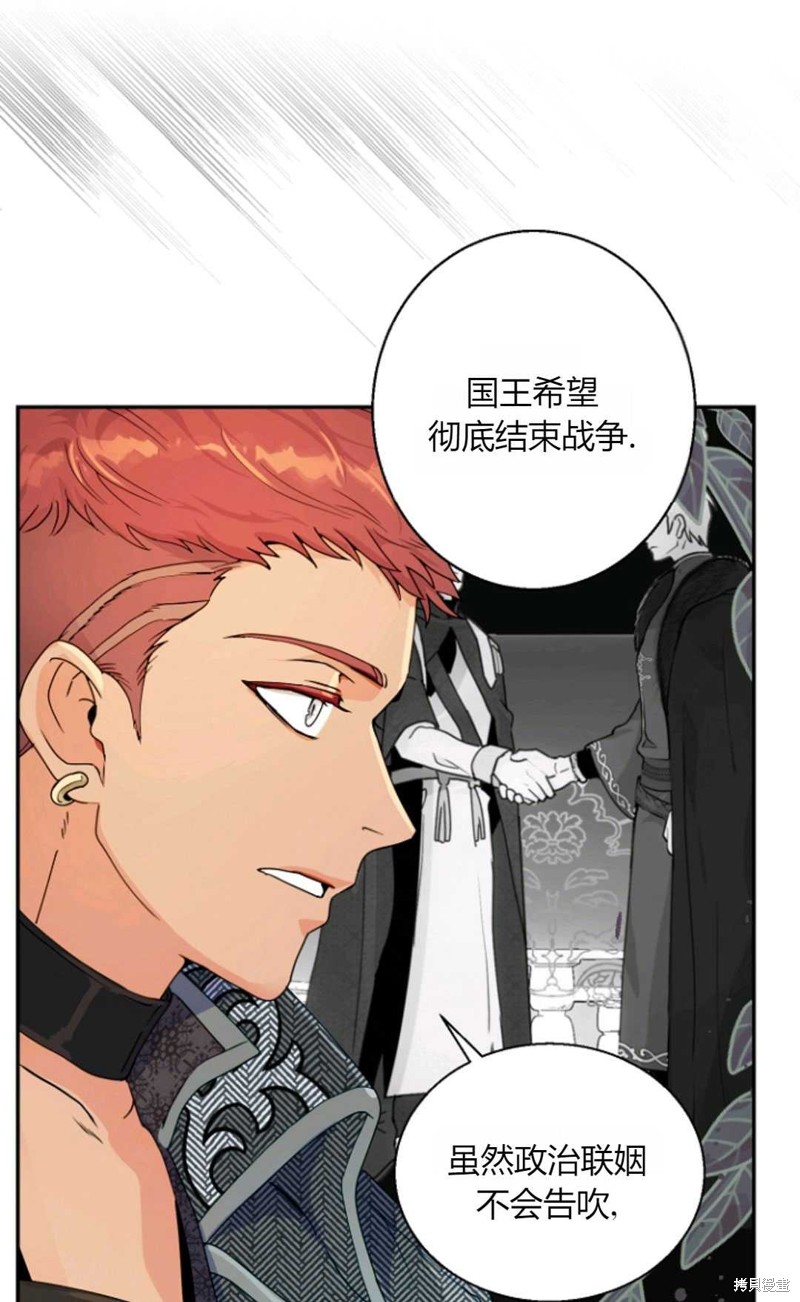 《丈夫就算了，还是赚钱吧》漫画最新章节第3话免费下拉式在线观看章节第【45】张图片