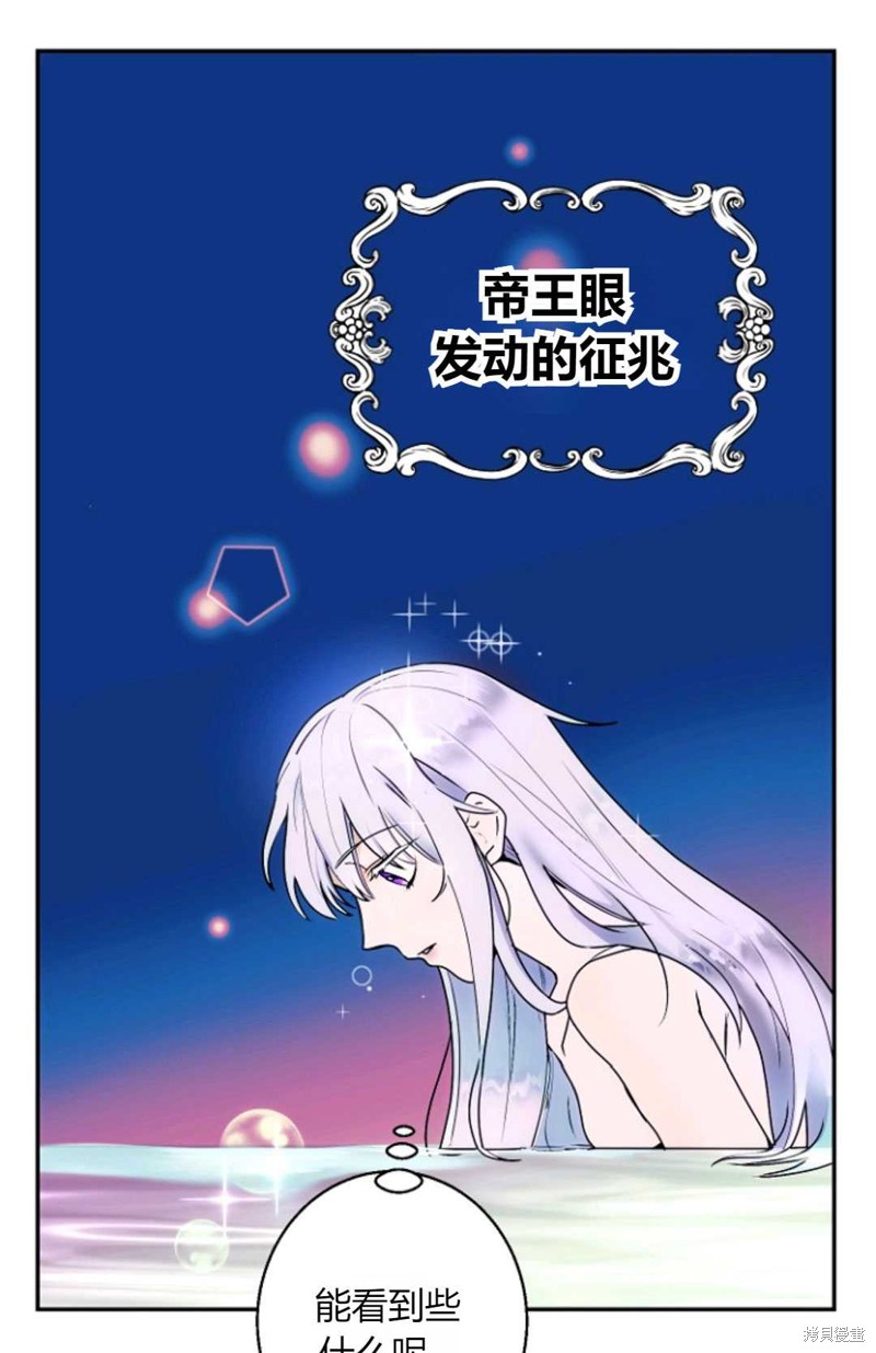 《丈夫就算了，还是赚钱吧》漫画最新章节第4话免费下拉式在线观看章节第【68】张图片