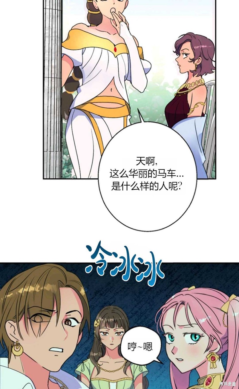 《丈夫就算了，还是赚钱吧》漫画最新章节第3话免费下拉式在线观看章节第【56】张图片