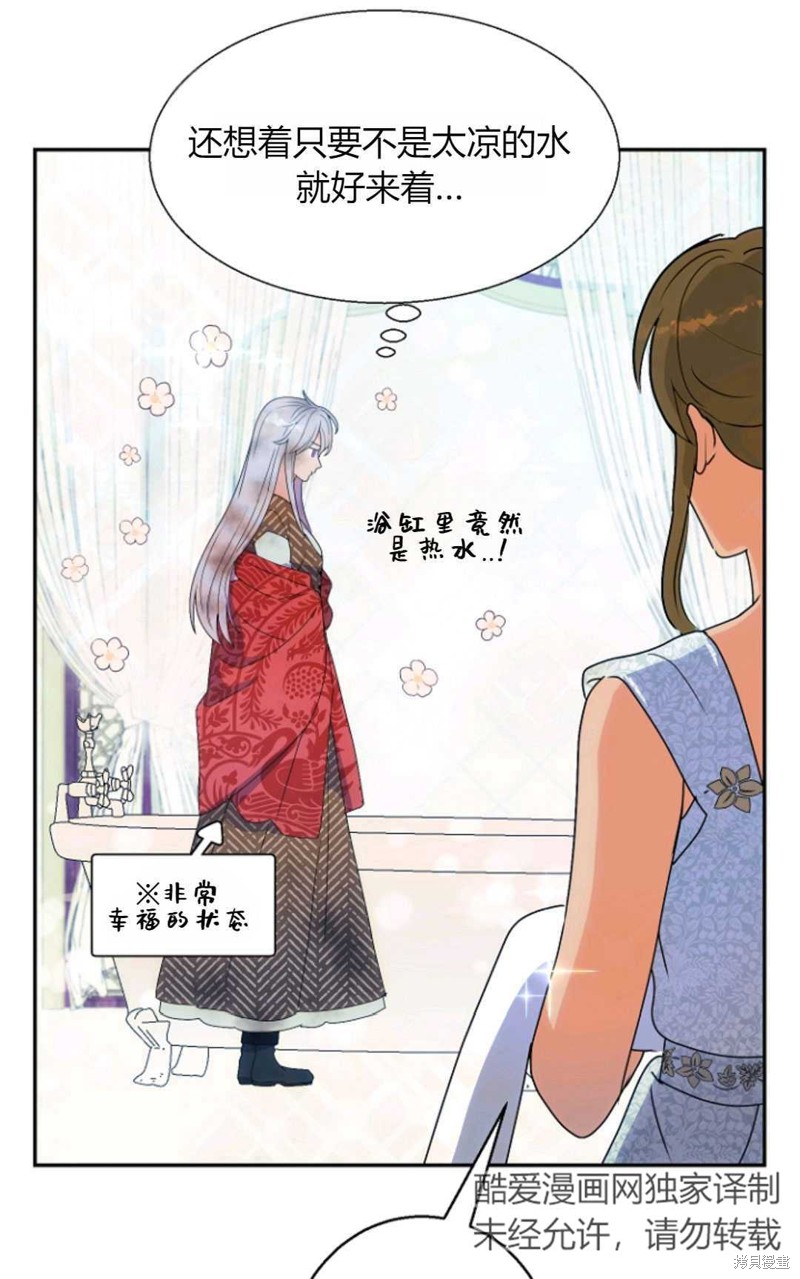 《丈夫就算了，还是赚钱吧》漫画最新章节第4话免费下拉式在线观看章节第【45】张图片