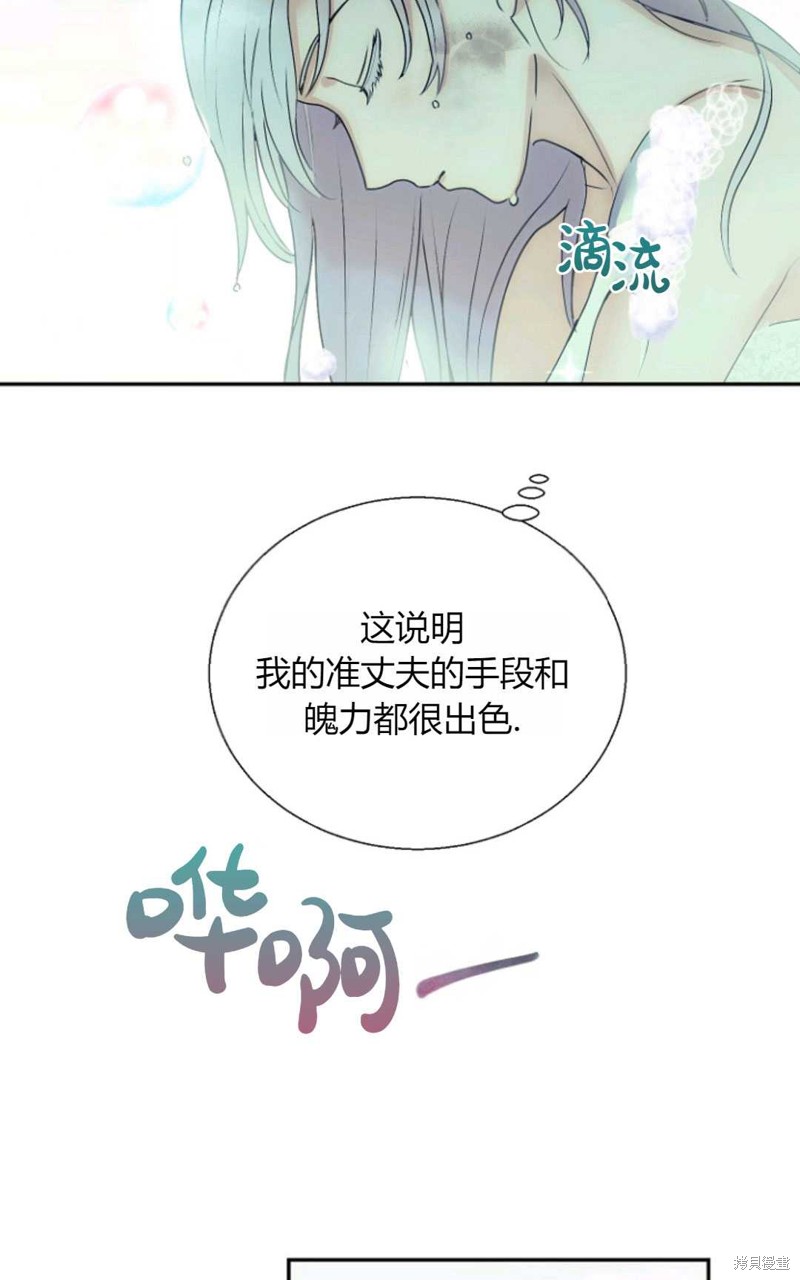 《丈夫就算了，还是赚钱吧》漫画最新章节第4话免费下拉式在线观看章节第【52】张图片