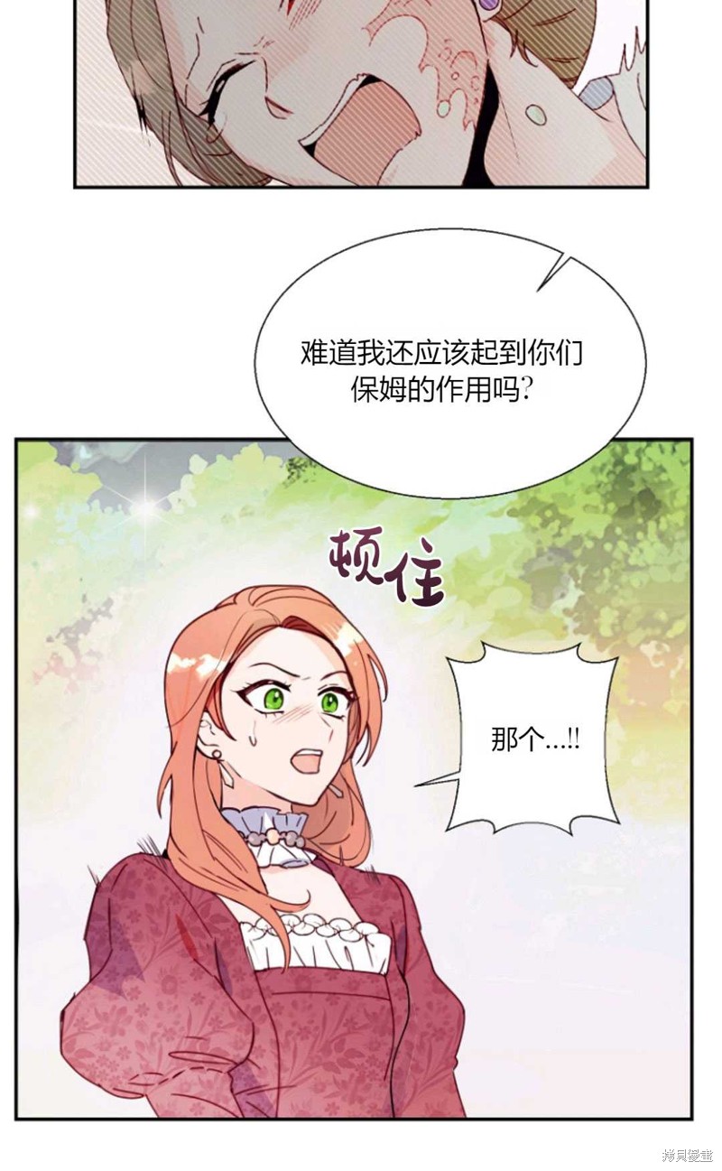 《丈夫就算了，还是赚钱吧》漫画最新章节第2话免费下拉式在线观看章节第【11】张图片