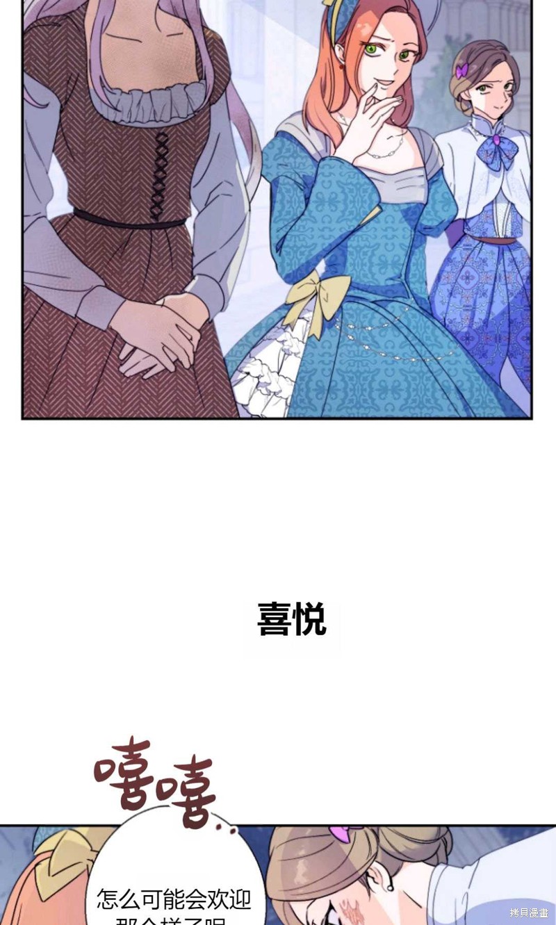 《丈夫就算了，还是赚钱吧》漫画最新章节第3话免费下拉式在线观看章节第【67】张图片