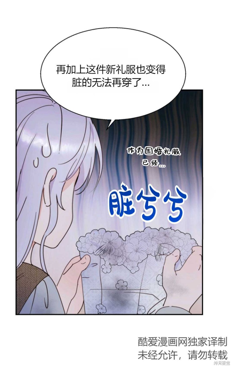 《丈夫就算了，还是赚钱吧》漫画最新章节第2话免费下拉式在线观看章节第【47】张图片