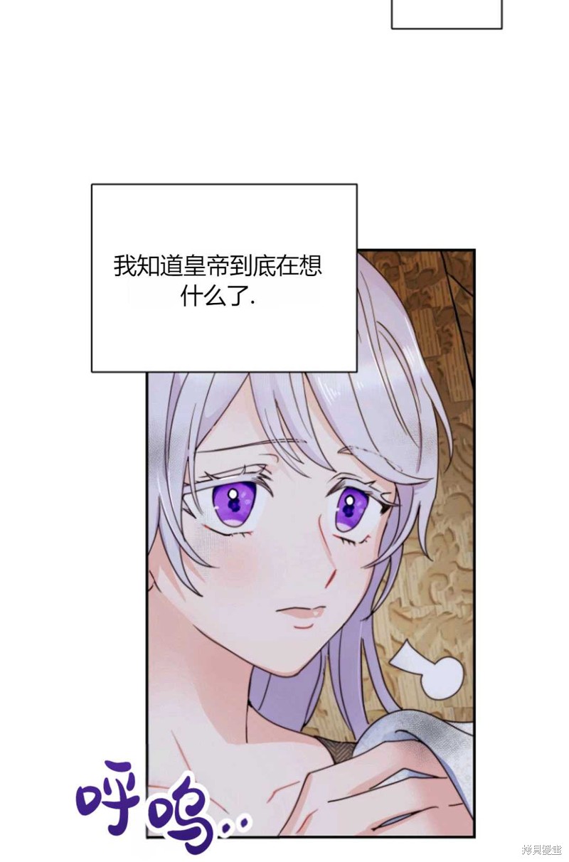 《丈夫就算了，还是赚钱吧》漫画最新章节第2话免费下拉式在线观看章节第【49】张图片