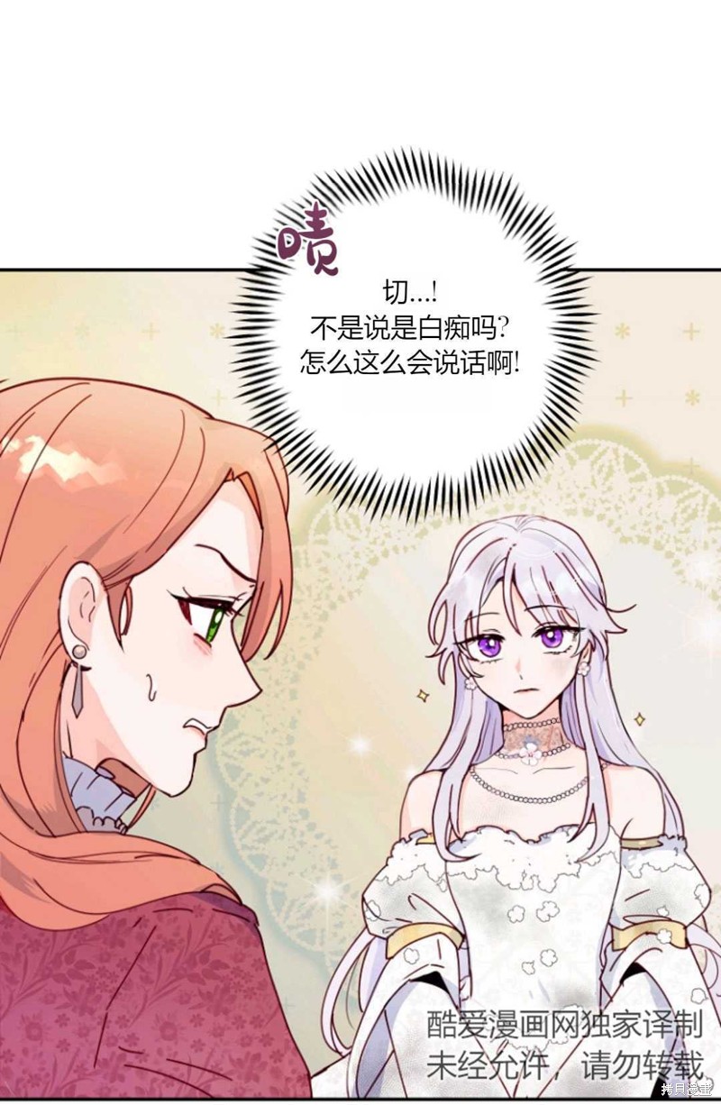 《丈夫就算了，还是赚钱吧》漫画最新章节第2话免费下拉式在线观看章节第【12】张图片