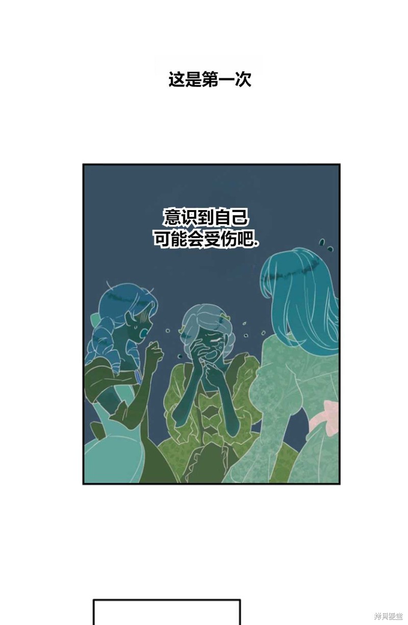 《丈夫就算了，还是赚钱吧》漫画最新章节第2话免费下拉式在线观看章节第【22】张图片